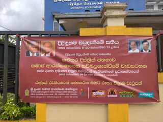 දිළිඳුකම පිටුදැකීම, ප්රාදේශීය ලේකම් කාර්යාලය - මතුගම Image 4