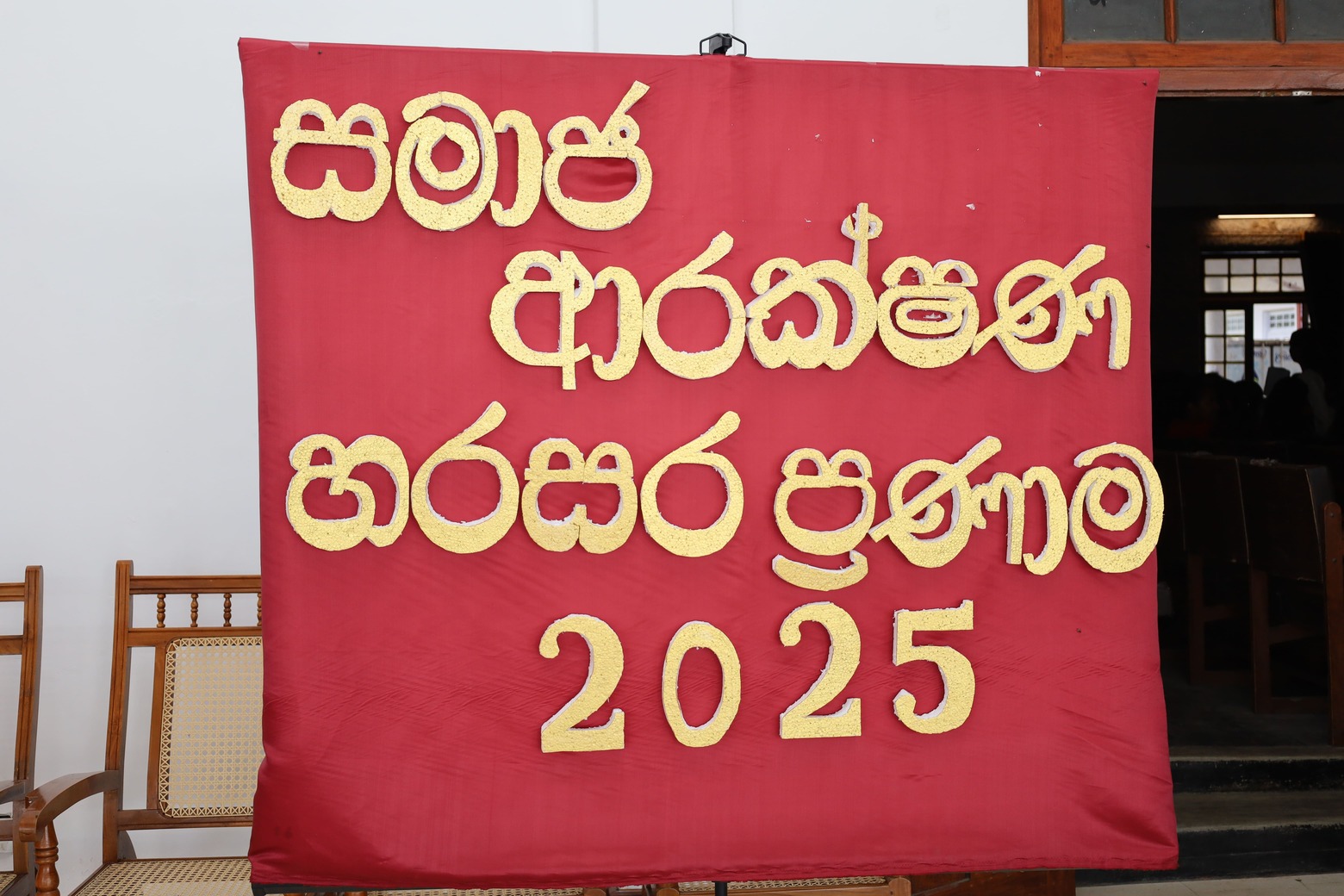 Award Ceremony 2025 (Badulla) Image 15